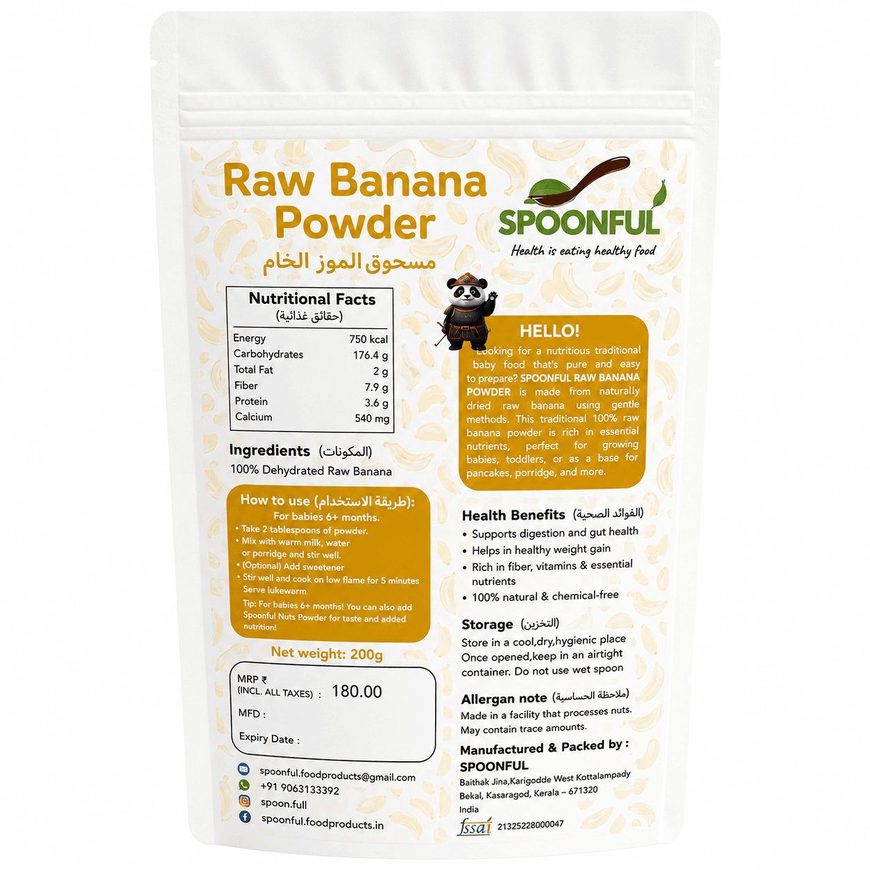 Raw Banana Powder(Nendran) (200g) image 2