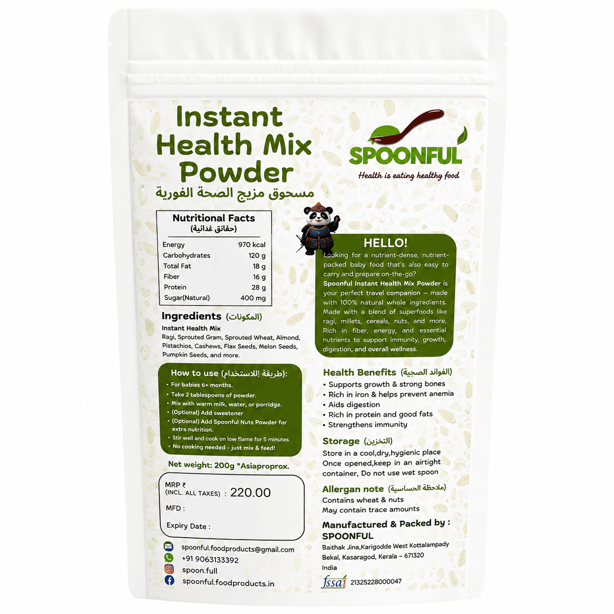 Instant Health Mix Powder (200g + 45g Sweetener) image 2